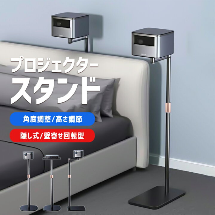 楽天市場】＼SALE再開！10%OFFクーポン利用可／プロジェクター台 
