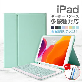 【スーパーセール期間全品10%OFFクーポン&P5】iPad 10.9インチ 第10世代 キーボード ケース iPad 10.2 mini 6 ipad 第9世代 Bluetooth iPad 2019 キーボード ipad 第8/7/6/5世代 ipad air mini5 mini4 9.7~11インチiPad Pro ペン収 Bluetoothキーボードカバー 遠隔授業
