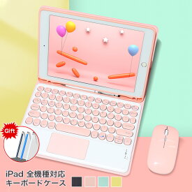 【SS期間！！P10倍＆最大2000円オフクーポン】iPad 10.9インチ 第10世代　ipad キーボードケース マウス付き3点set 全機種対応 iPad 10.9インチ 第10世代 第8世代 ipad10.2 10.5 ipad 11 iPad pro ipad 9.7 air air2 air3 9.7~11インチ Bluetoothキーボード