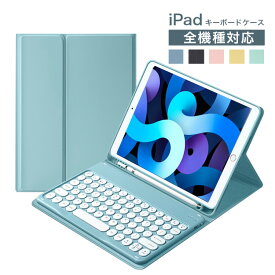 【期間限定！！全品目P5倍】】iPad 10.9インチ 第10世代 iPad Air4 ケース 第8世代 2020 10.2インチ ケース iPad ケース キーボード付き 第9世代 丸型キ　キーボード ケース Bluetooth iPad 2019 アイパッド ケース英語配列 ipad ケース
