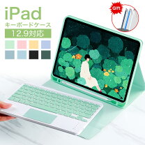 楽天市場】ipad pro12．9インチ 第2世代 キーボードの通販