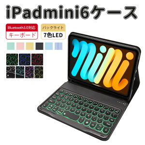 yڋʁISi10%OFFI11ՌiIzipad mini 6 L[{[h P[X ی^L[  iPad mini 2021 8.3C` 7FLEDobNCg yV[ BluetoothL[{[hJo[ I[gX[v X^