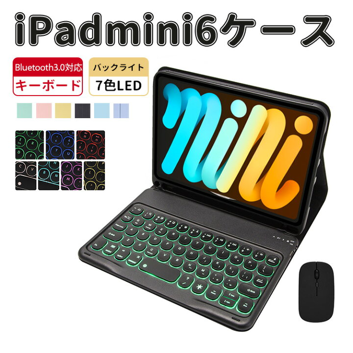 楽天市場】【楽天大感謝祭☆最大2000円OFFクーポン】ipad mini 6 
