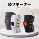 【★マラソンセール★全品10%OFF】膝サポーター 膝バンド ひざ用サポーターベルト 半月板サポーター 強力固定 関節靭帯保護 サポーター 膝 通気性 伸縮性抜群 強圧迫 左右兼用 日常生活 保温 予防 軽減 関節炎 捻挫 スポーツ全般 調節可能 男女左右兼用 1枚入り