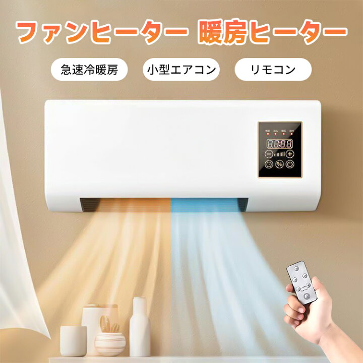 楽天市場】【月中キャンペーン8％OFF配布中】ヒーター エアコン型  