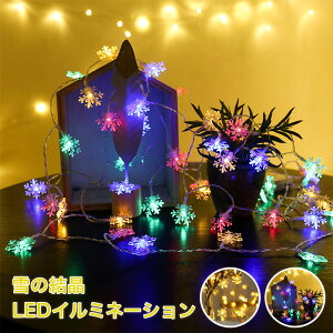 y0̓労ӍՁSi10%OFFP5ҌznEB C~l[VCg  LED 3m d20 dr 4.5m d30 6md40 10md80 OTCY XgOCgusb NX}X@Mt