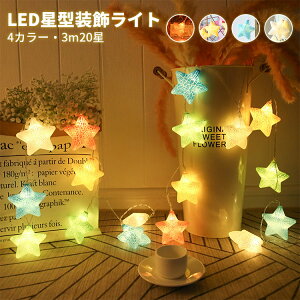 �y���u���b�N�t���C�f�[�ŏI�����S�i10%OFF�z�C���~�l�[�V�������C�g LED�X�^�[���C�g �X�g�����O���C�g 6m �d����40 �d�r�� ���^ �����C�g �_�ŋ@�\ ���C���[���C�g �N���X�}�X �p�[�e�B�[ ��