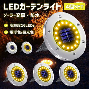 y0̓労ӍՁSi10%OFFP5ҌzLEDK[fCg 4Zbg 16LED\[[Cg h ZT[  O  CgAbv u^ ߍݎ IP65h \[[[d zp