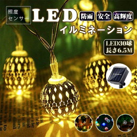 ＼お買い物マラソン！10%OFFクーポン&P5倍UP／ハロウィン イルミネーション ライト LED デザイン モロッコ風 クリスマスツリー ハロウィン おしゃれ ソーラー 屋外 電飾飾り 点灯多パターン 防雨 太陽光パネル 省エネ
