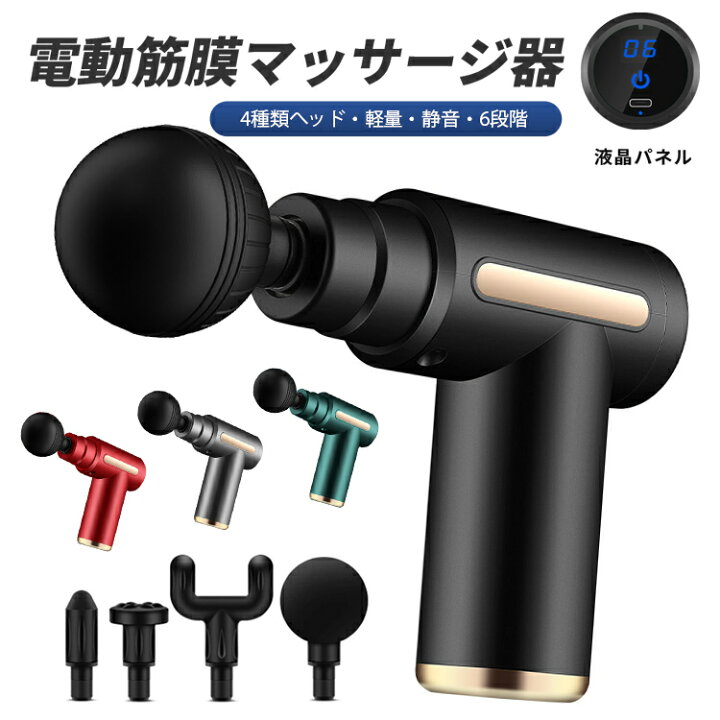 楽天市場】【最大500円OFFクーポン】筋膜リリースガン 筋膜リリース 