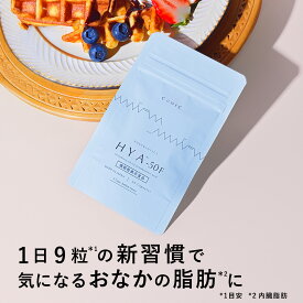 機能性表示食品 「HYA™-50F」【CUMEC キュメック公式】先進のサイエンスサプリ トライアルパウチ30粒（10食分） エイチワイエー GLP-1 血糖値 内臓脂肪 インナーヘルス 食欲 菌活 代謝成分 HYA-50