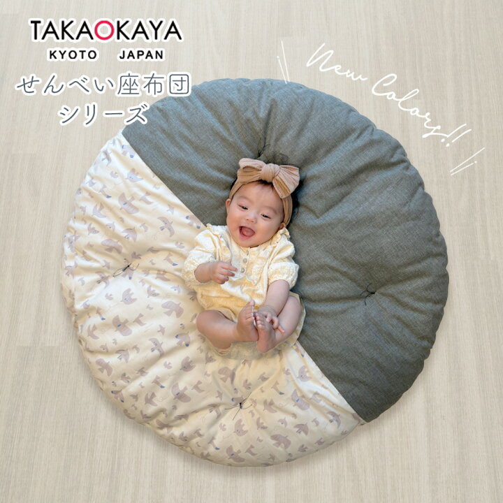 楽天市場】せんべい座布団 【クーナセレクト限定柄】 洛中高岡屋 公式 