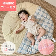 せんべい座布団 【クーナセレクト限定柄】 洛中高岡屋 公式製品 赤ちゃん ベビー 出産祝い 座布団 おむつ…