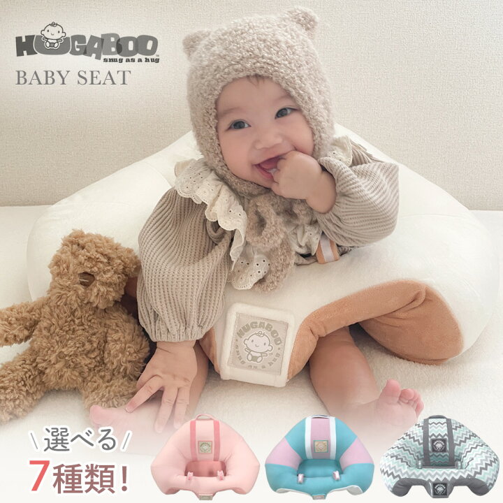 撮影のみ使用】定価12,078円❗クーナセレクト HUGABOO お座り練習 