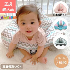 ハガブー HUGABOO お座り練習 ベビーチェア 赤ちゃん ベビー ローチェア 自宅用 出産祝い 出産準備 クッション おしゃれ 人気 インテリア 正規品