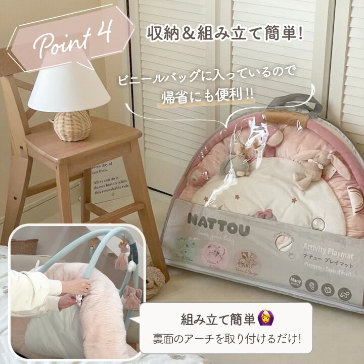 楽天市場】【のし対応／包装リボン可】nattou ナチュー プレイマット 