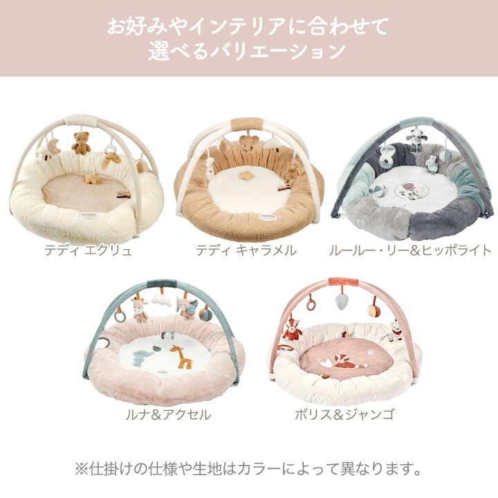 楽天市場】【のし対応／包装リボン可】nattou プレイマット ベビージム 
