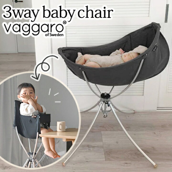 楽天市場】ヴァガロ vaggaro 持ち運びやすい 折りたたみ スリーウェイ  