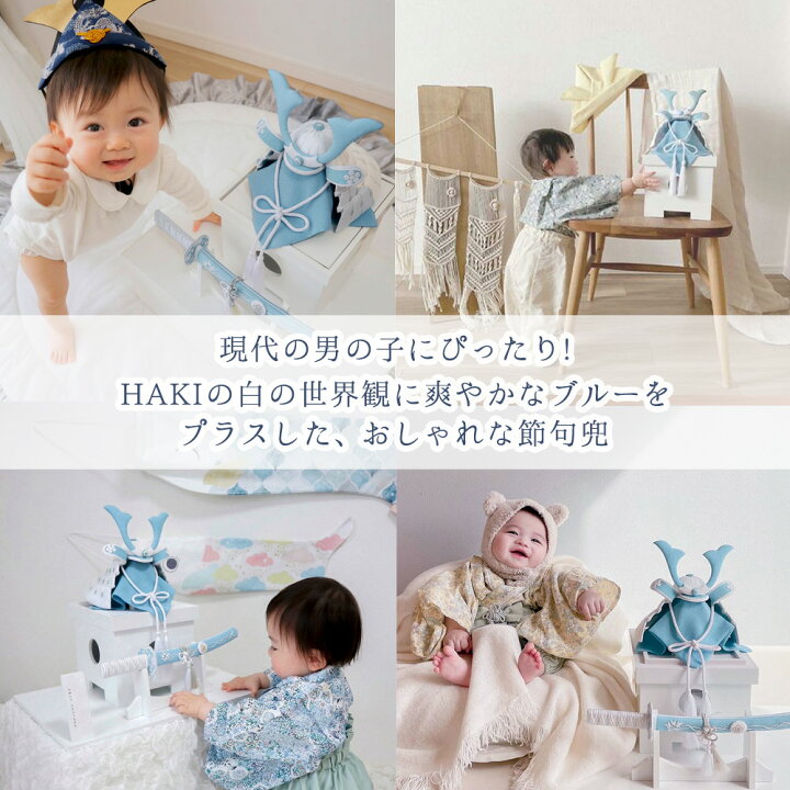 楽天市場】【名入れ】HAKI 葵宙 あおい 兜 【太刀セット】 コンパクト 