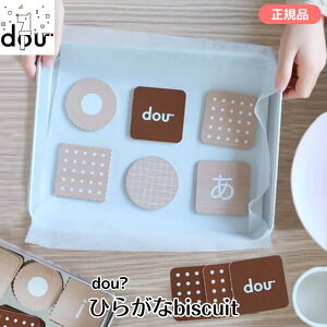 dou? Ђ炪ȃrXPbg hE Ђ炪biscuit ؂̂ ؐ ܂܂ NbL[ pY j̎q ̎q v[g Mtg xr[ Ԃ xr[gC Ђ炪 Vv H 킢 