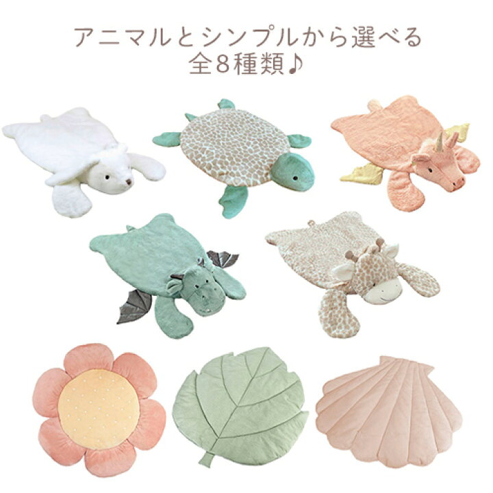 楽天市場】MON AMI ぬいぐるみみたいな プレイマット モナミ 赤ちゃん 