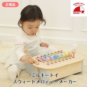 XC[gfB[[J[ ~L[gC Milky Toy GhC^[ Sweet Melody Maker XEB[gfB[[J[ y  y ~[WbN q v[g j F v[g 