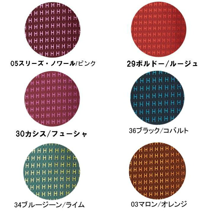 楽天市場】HERMES エルメス ネクタイ Hジャガード織シルク バイカラー 