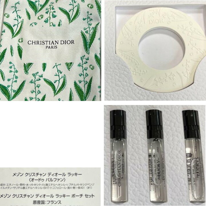 楽天市場】DIOR ディオール ラッキー EDPオードゥパルファン2ml×3 