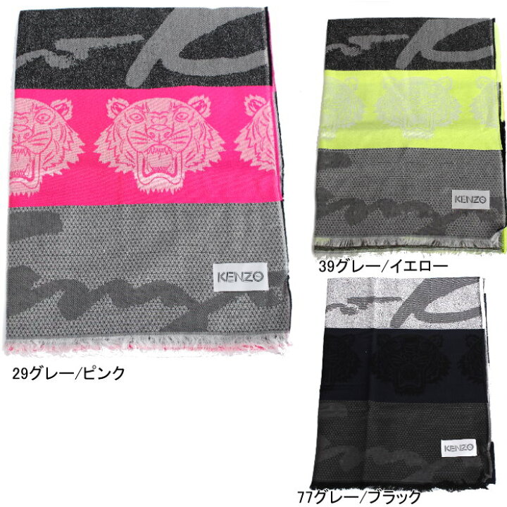 楽天市場】【エントリーポイント5倍】KENZO ケンゾー 大判 ストール 