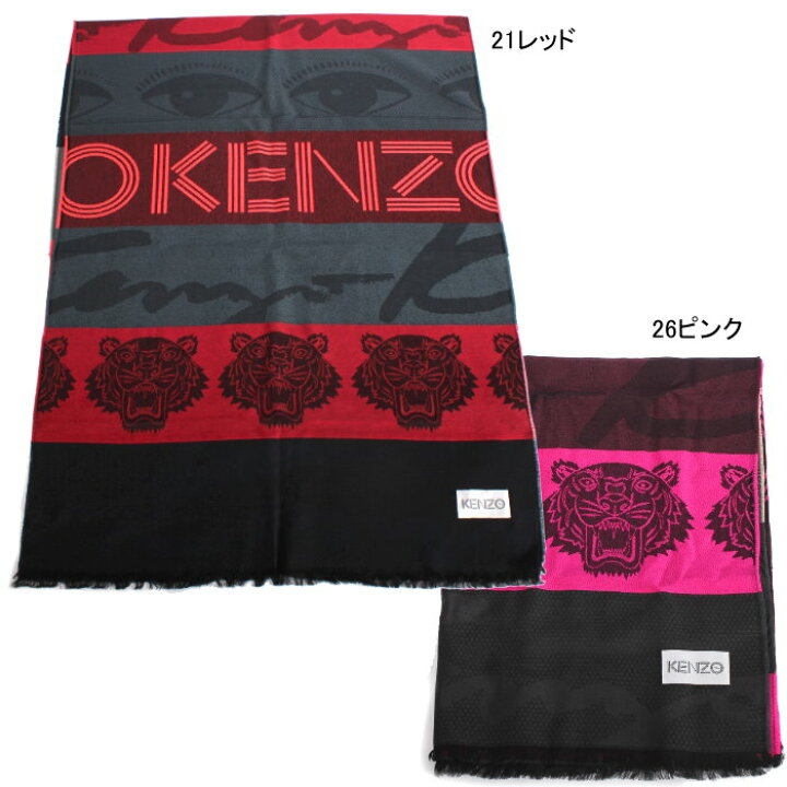 楽天市場】KENZO ケンゾー 大判 ストール F968EU721JED 21レッド 26 