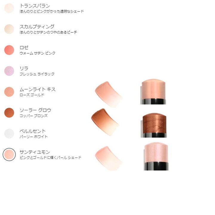 楽天市場】【ポイント2倍】CHANEL シャネル グロウ スティック ボーム 