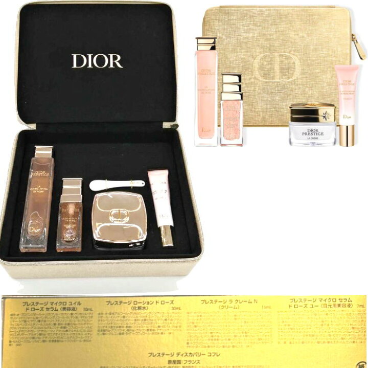 楽天市場】DIOR ディオールプレステージ ディスカバリーコフレ 