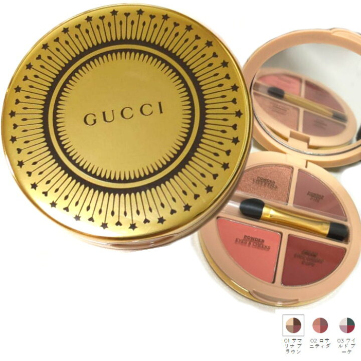 楽天市場】GUCCI グッチ パレット ドゥ ボーテ クアチュオール gucci 