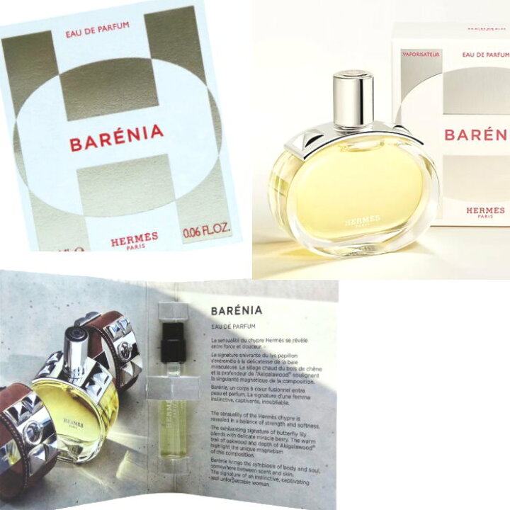 楽天市場】HERMES エルメス BARENIA バレニア オードパルファム Parfum 
