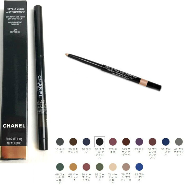 楽天市場】CHANEL シャネル スティロ ユー ウォータープルーフ N 内容 