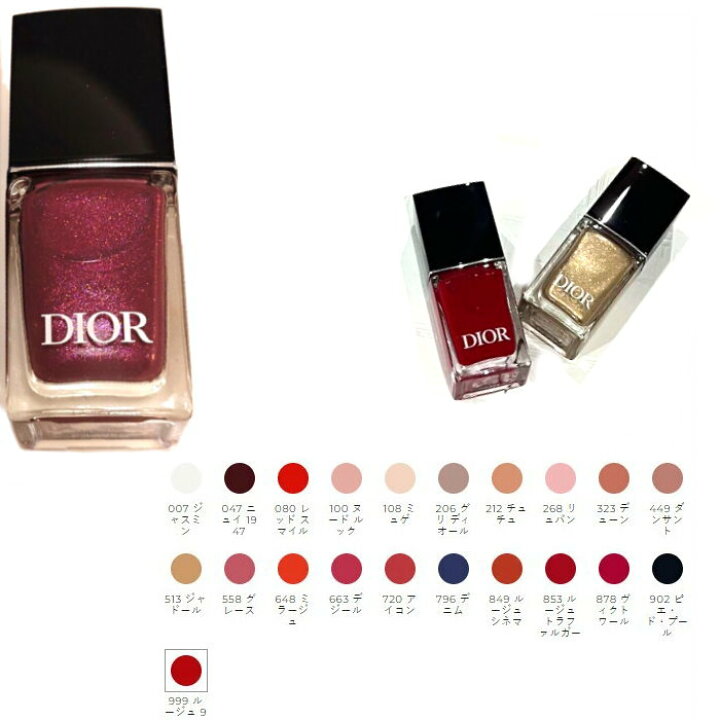 楽天市場】【ポイント2倍】DIOR ディオール ヴェルニ ネイル エナメル 
