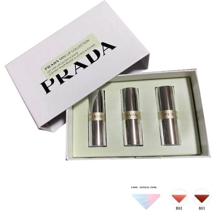 楽天市場】PRADA プラダ Lips Discovery Set ミニリップ コレクション 