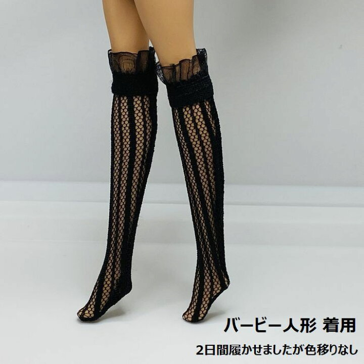 楽天市場】【複数ご購入でお値引中 】 1足分 1/6ドール ドール用 