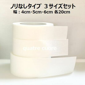 複数点ご購入でお値引中 ノリなし3サイズセット 長さ20cm メカニカルファスナー 4cm 5cm 6cm ループとフックのセット 幅広 のり付き テープ付き マジックテープ 極薄マジックテープ 極薄 ドール洋服用マジックテープ ドル活 ドール洋服 オスとメスのセット 面ファスナー