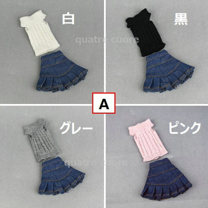 楽天市場】【複数ご購入でお値引中】 1/6サイズドール洋服 ドール用 