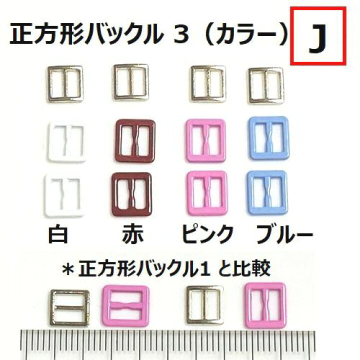 楽天市場】値下げ中 【複数点ご購入でお値引中 】 バックル第三弾 より  
