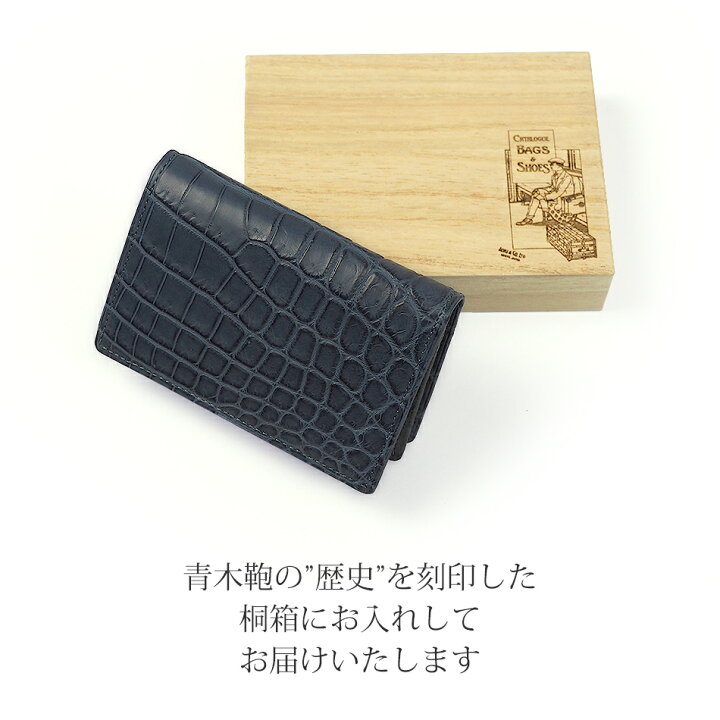 楽天市場】青木鞄 クロコダイル 名刺入れ [2505] メンズ 日本製 Made 