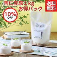 【楽天スーパーSALE限定10%OFF】過門香 杏仁豆腐 (1kgお得パック）【送料無料】【冷蔵】◇業務用 本物 ス…