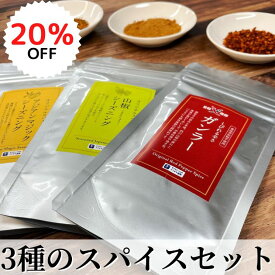 【楽天スーパーSALE期間限定20％OFF】3種のスパイス おためしセット 各45g 【送料無料】【ネコポス】◎（ガンラー 山椒シーズニング アジアンマジックシーズニング セット 各1pc ）お徳用 粉末 調味料 スパイス 唐辛子 山椒 クミン 辛い お取り寄せ お試し お得 味変