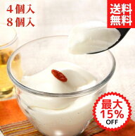 【楽天スーパーSALE最大15%OFF】過門香 杏仁豆腐 杏ソース付き 【送料無料】【冷蔵】◇ギフト スイーツ …