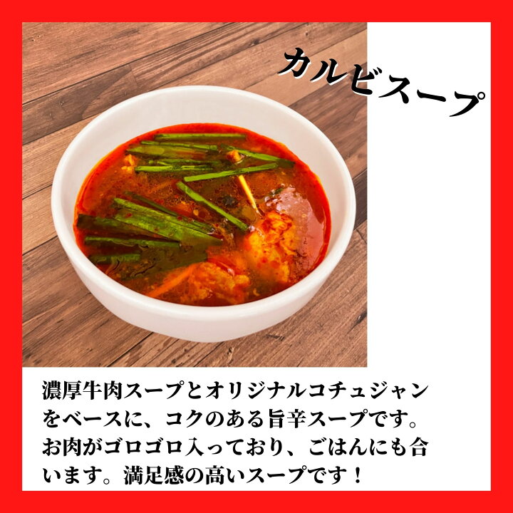 楽天市場 3種の韓国スープセット カルビスープ コムタンスープ スンドゥブチゲスープ 冷凍 送料無料 海鮮スンドゥブ 豆腐チゲ 韓国家庭料理 韓国食材 豆腐 辛い 鍋 スープ チゲ ギフト サムゲタン 和牛 お肉 韓国料理 キムチ グルメ 取り寄せ 冬 クリオネ通販