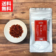ガンラー（四川唐辛子使用香辛料）【送料無料】【ネコポス】◎ 1000円ポッキリ お徳用 お得 痺れる 七味 …