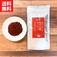 四川山椒ガンラー【送料無料】【ネコポス】◎ 辛い 痺れる 七味 スパイシー 香辛料 山椒 花椒 味変 辛い …