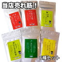 過門香ガンラーシリーズとシーズニング6種のまとめ買いセット各45g【送料無料】【ネコポス】◎（ガンラー、四川山椒ガ…