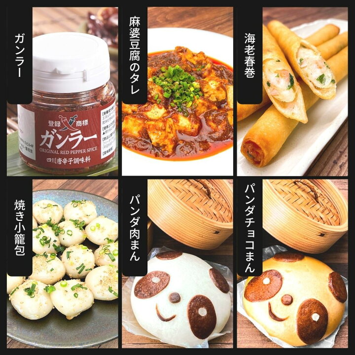 楽天市場 高級中華 銀座過門香の人気6種セット ガンラー付 ギフト 冷凍便 送料無料 人気 過門香 中華料理 肉まん セット 春巻き 小籠包 海老 高級 敬老の日 お歳暮 贈り物 内祝い プレゼント 贈答 ご挨拶 ご進物 ガンラー かもんか 福袋 クリオネ通販